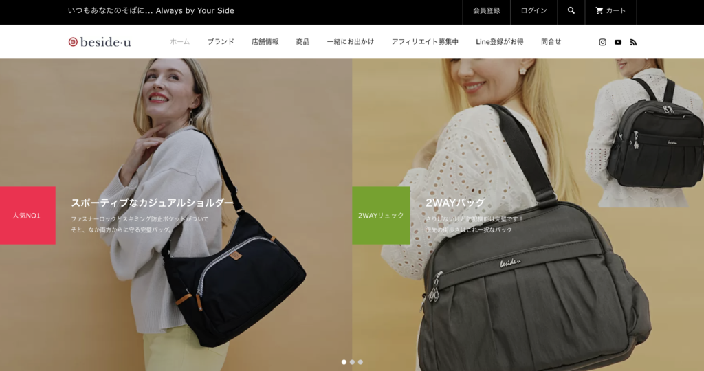 ようこそ，Beside･U（ビサイユ）へ．